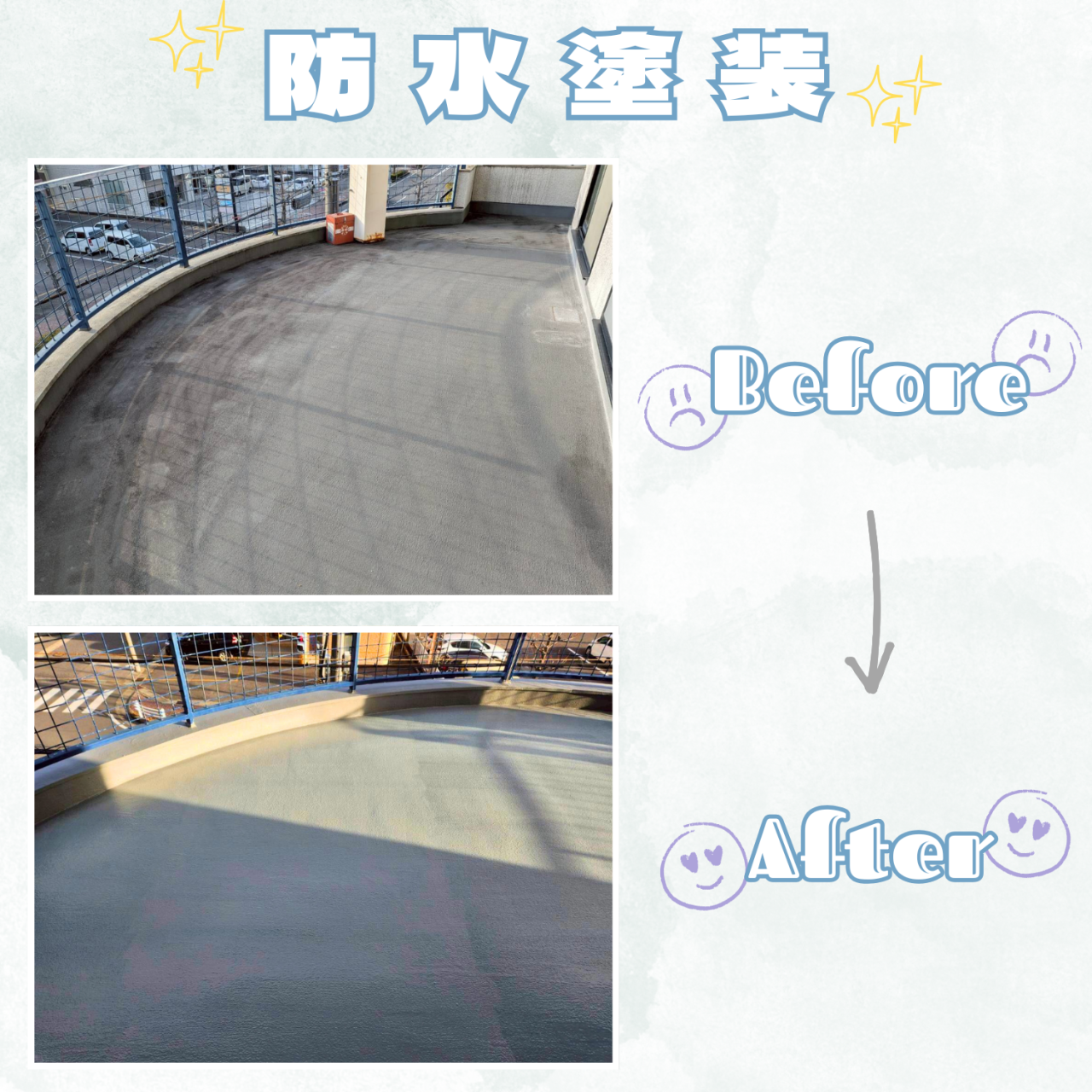 防水塗装🎨⚒️