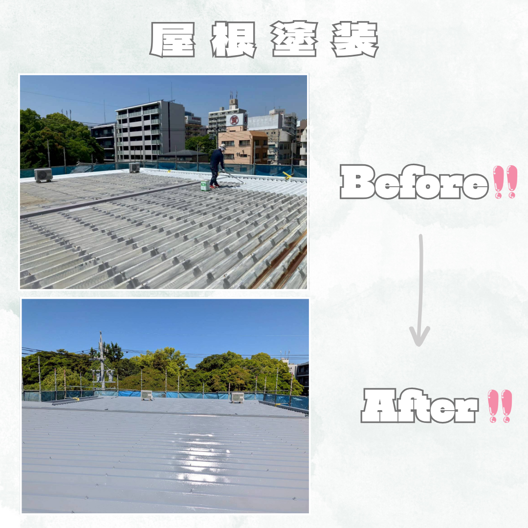 屋根塗装工事⚒️🎨