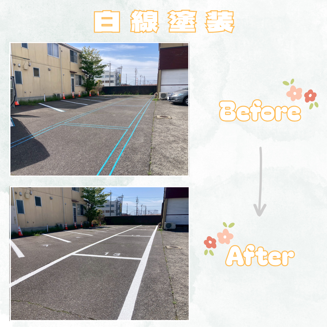 白線塗装🎨⚒️