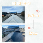 屋根塗装工事⚒️🎨